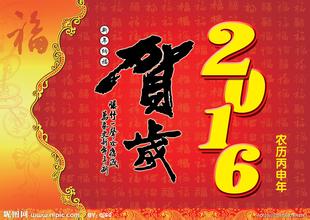 2016Ԫף-Ϻ܇W